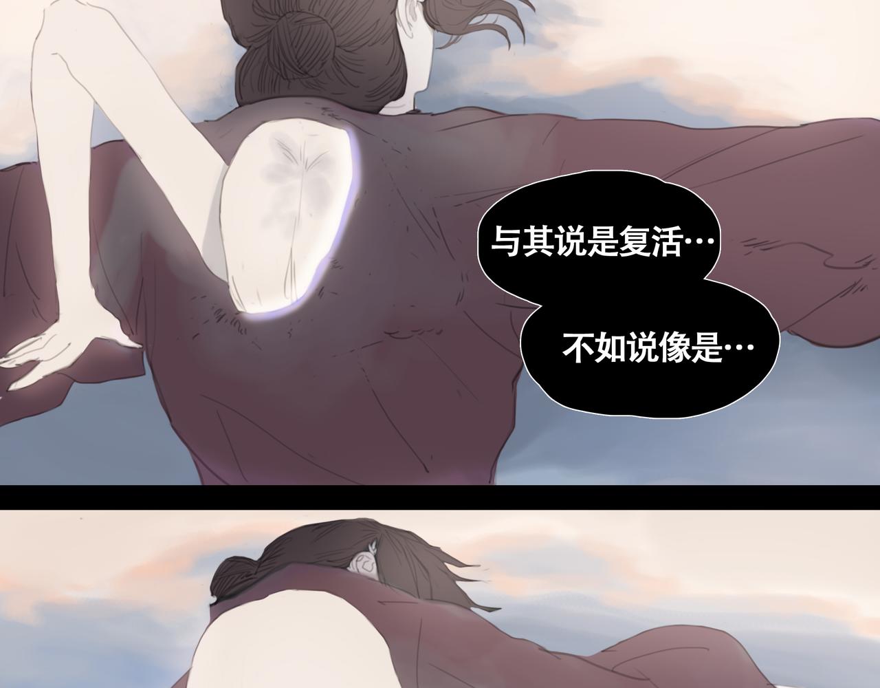 《悯人》第十二话 齐明素真正的能力 第14页