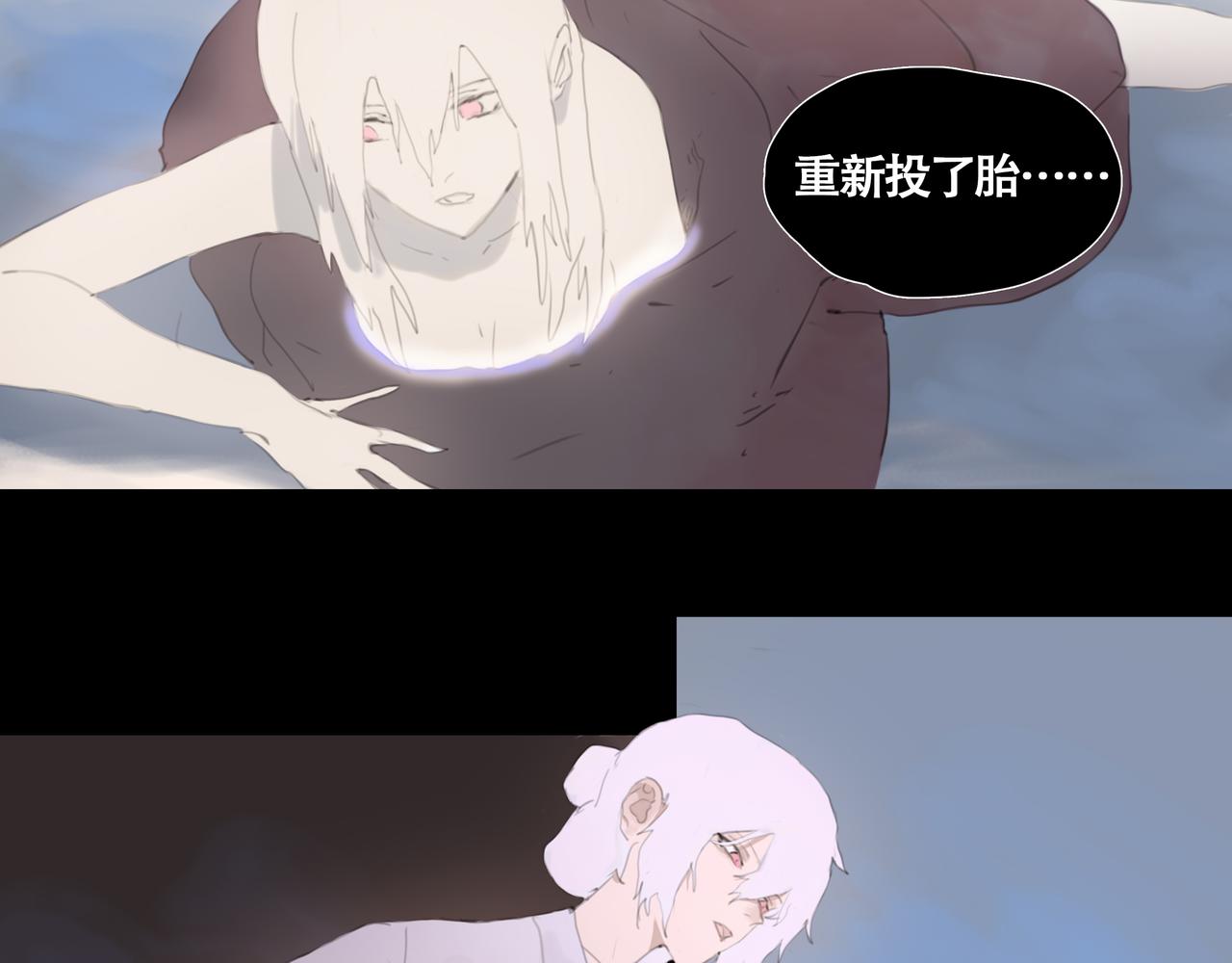 《悯人》第十二话 齐明素真正的能力 第15页