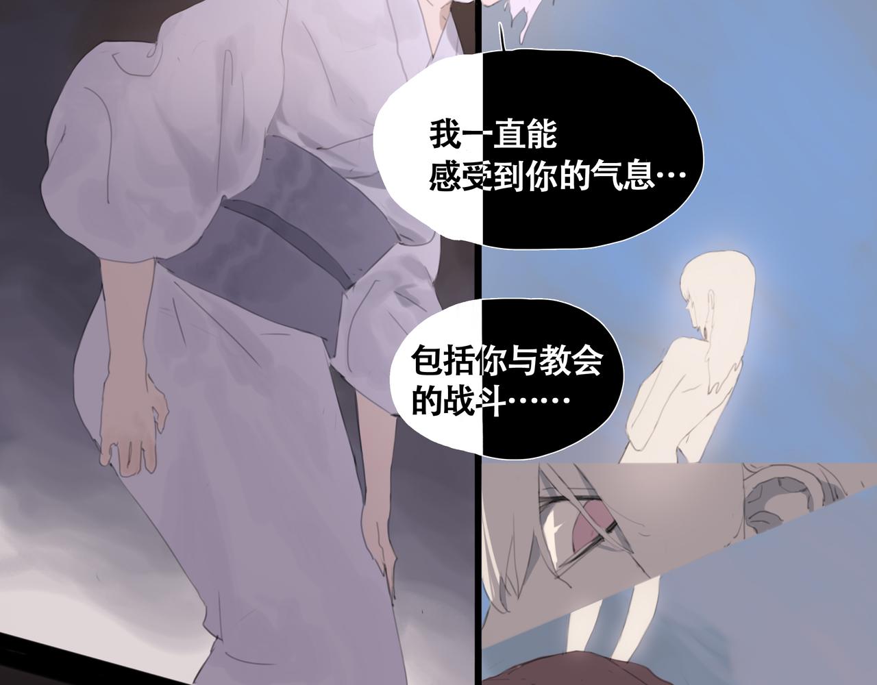 《悯人》第十二话 齐明素真正的能力 第16页