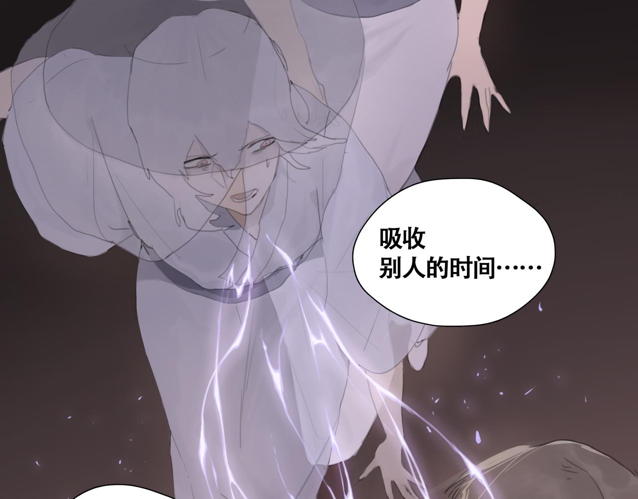 《悯人》第十二话 齐明素真正的能力 第18页