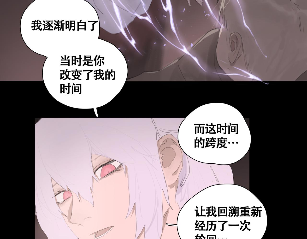《悯人》第十二话 齐明素真正的能力 第19页
