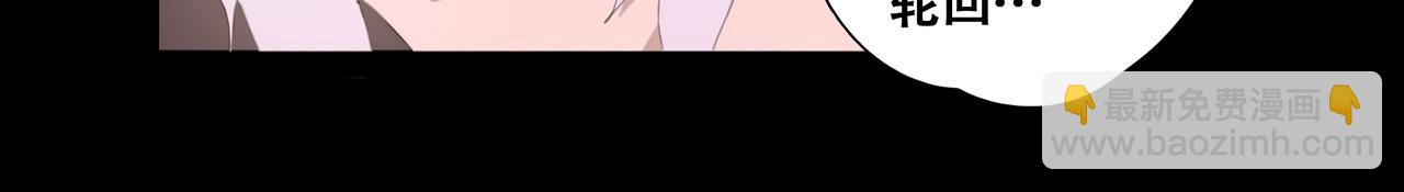 《悯人》第十二话 齐明素真正的能力 第20页