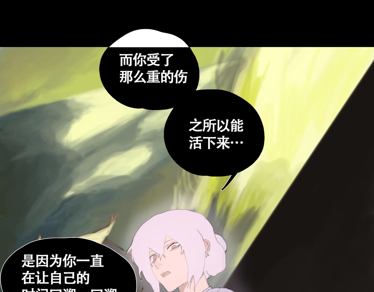 《悯人》第十二话 齐明素真正的能力 第21页