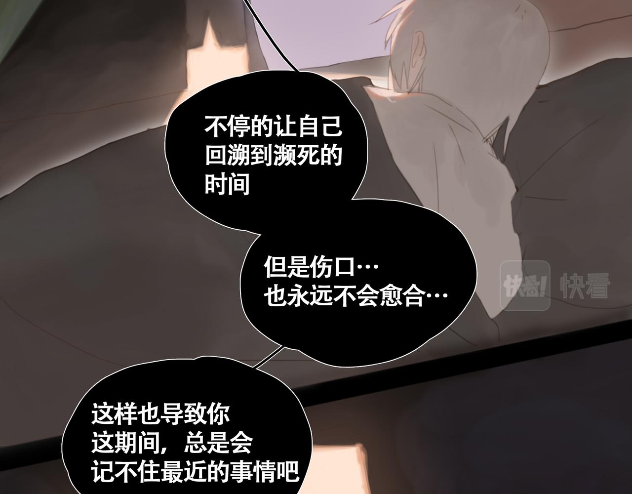 《悯人》第十二话 齐明素真正的能力 第23页