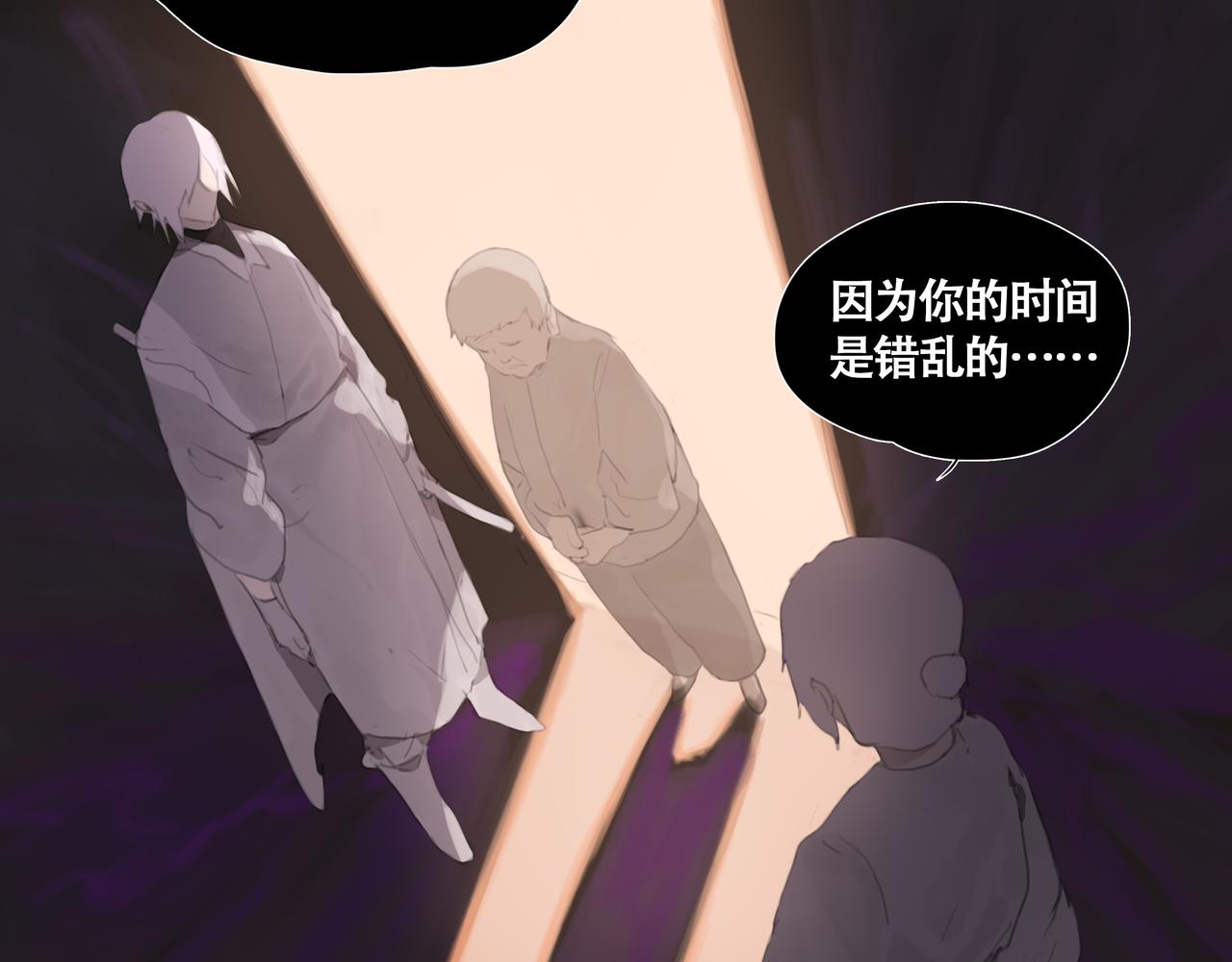 《悯人》第十二话 齐明素真正的能力 第24页