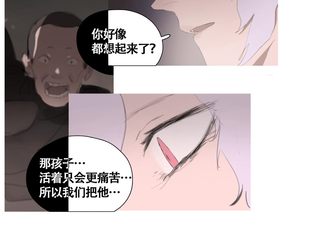 《悯人》第十二话 齐明素真正的能力 第26页