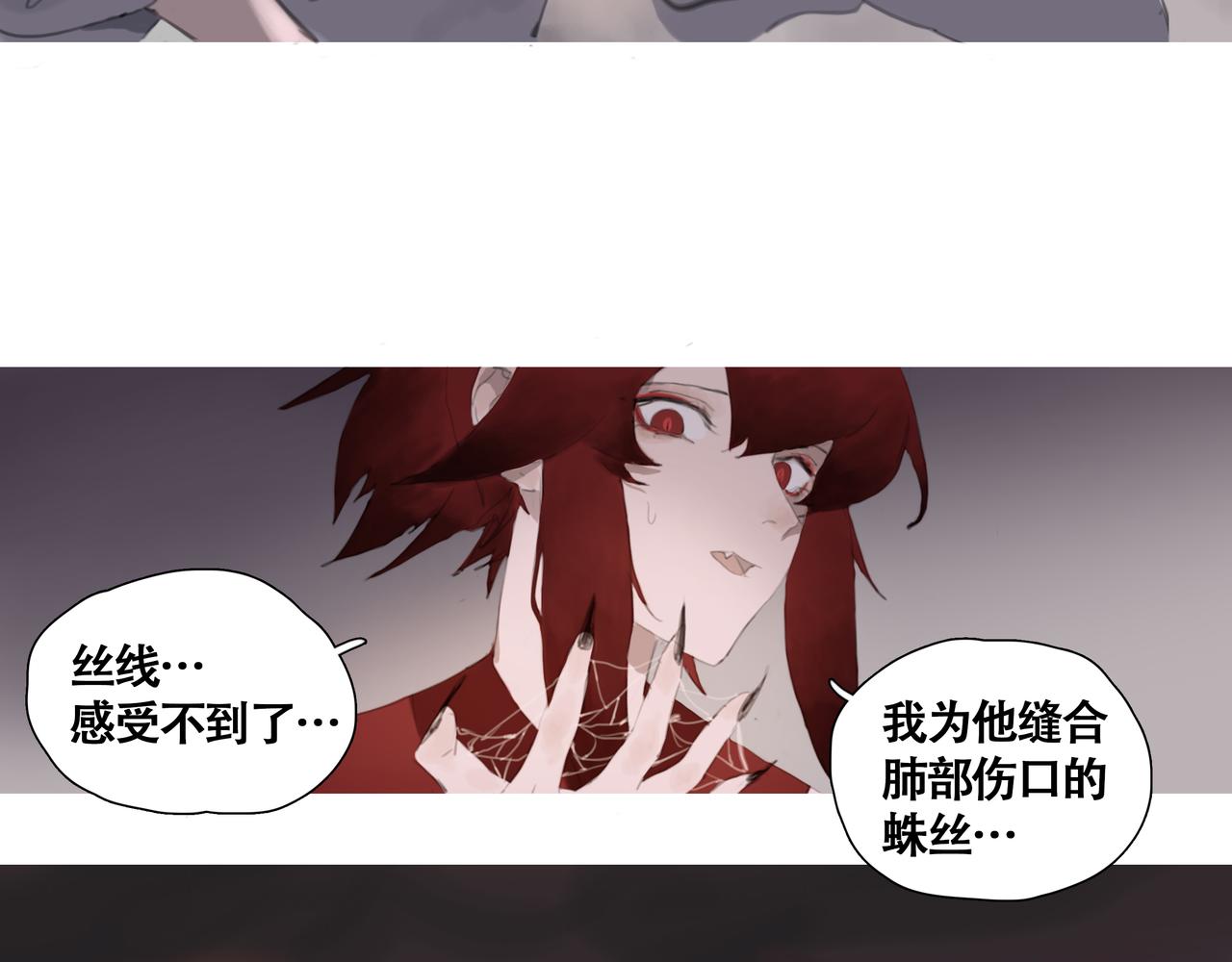 《悯人》第十二话 齐明素真正的能力 第30页