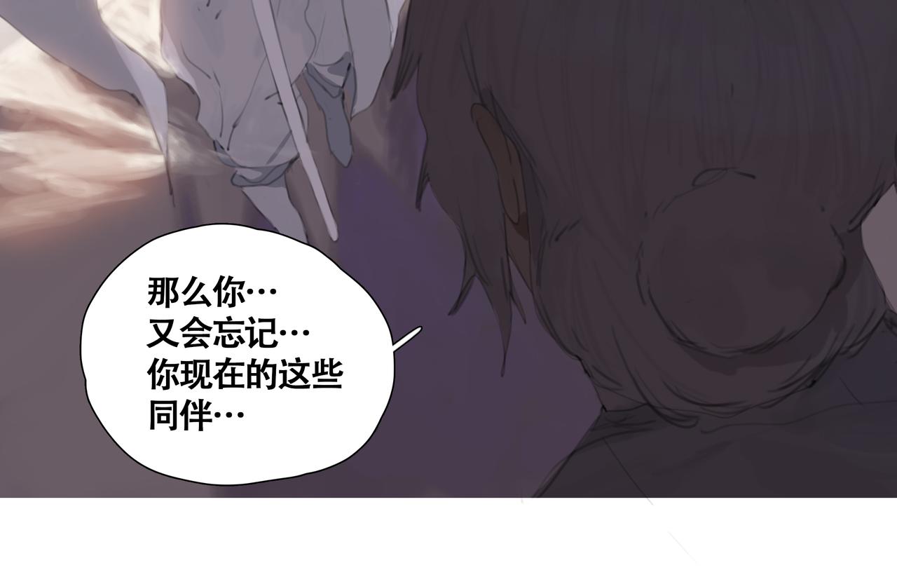 《悯人》第十二话 齐明素真正的能力 第32页