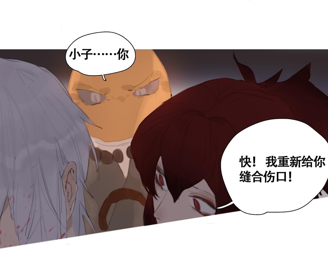 《悯人》第十二话 齐明素真正的能力 第33页