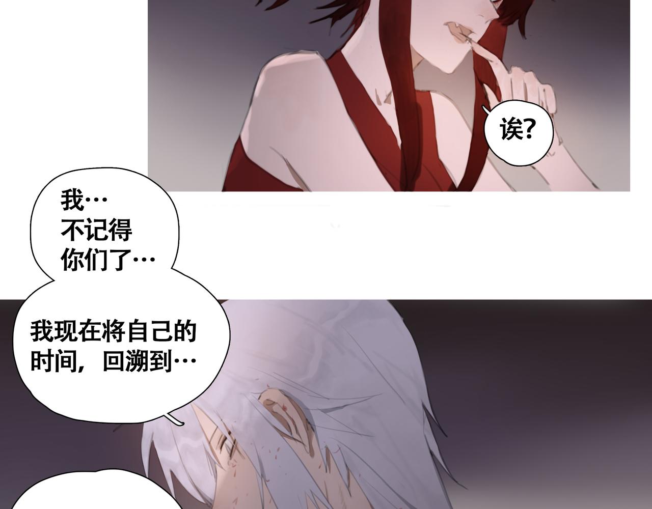 《悯人》第十二话 齐明素真正的能力 第35页