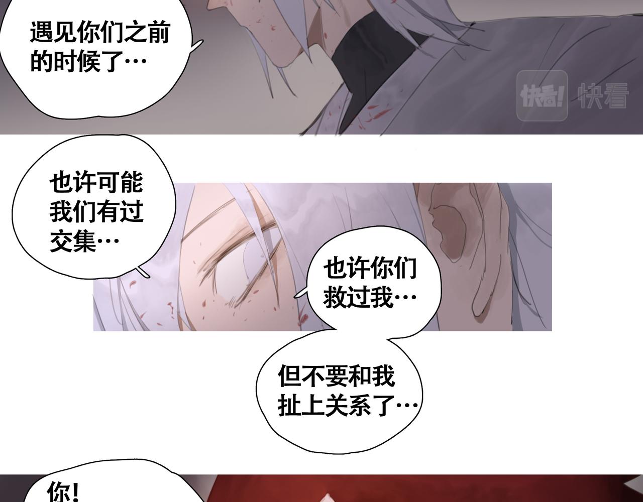 《悯人》第十二话 齐明素真正的能力 第36页
