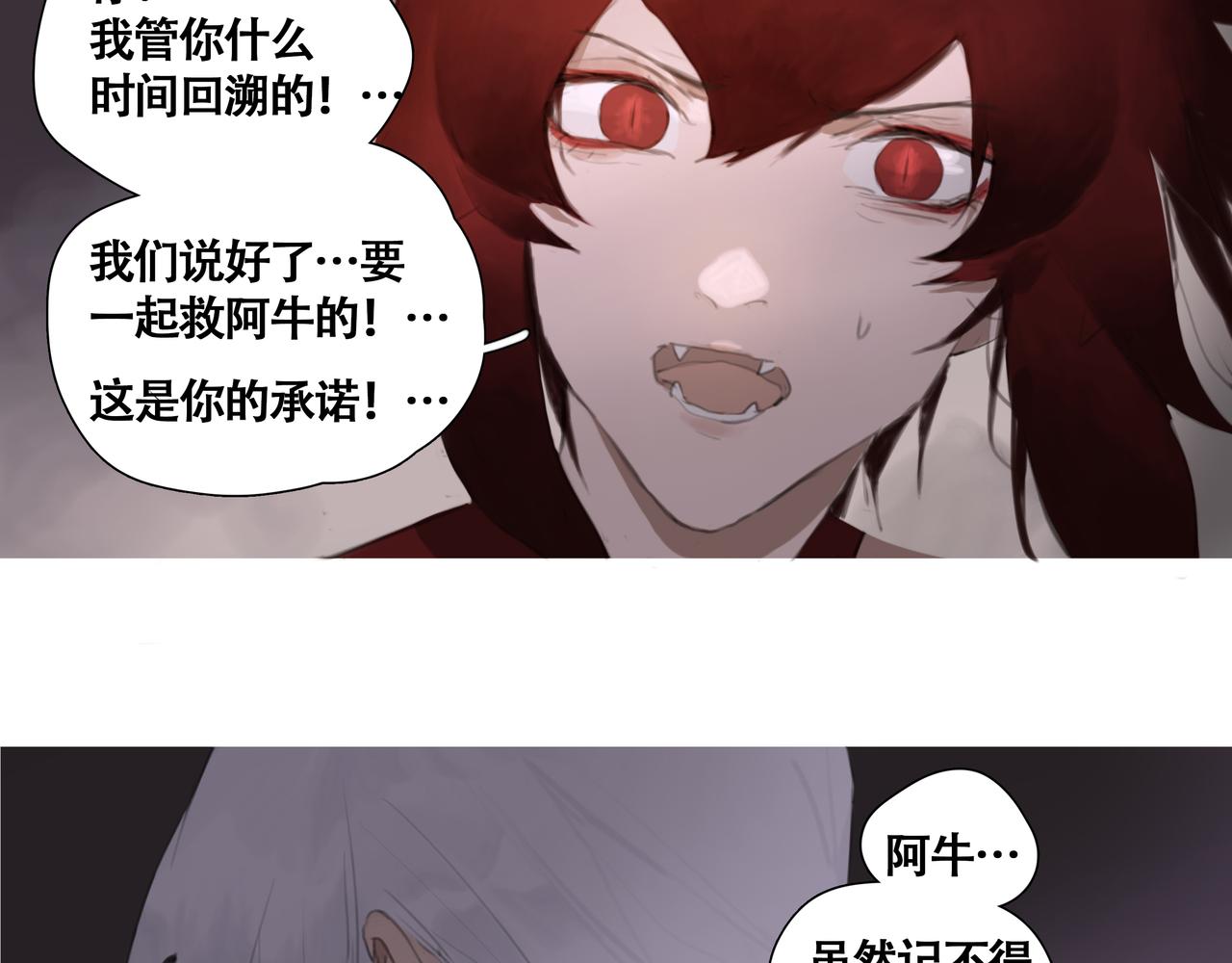 《悯人》第十二话 齐明素真正的能力 第37页