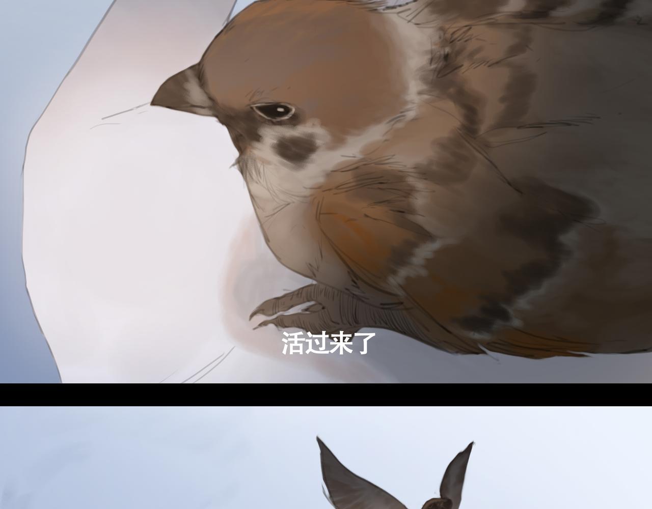 《悯人》第十二话 齐明素真正的能力 第3页