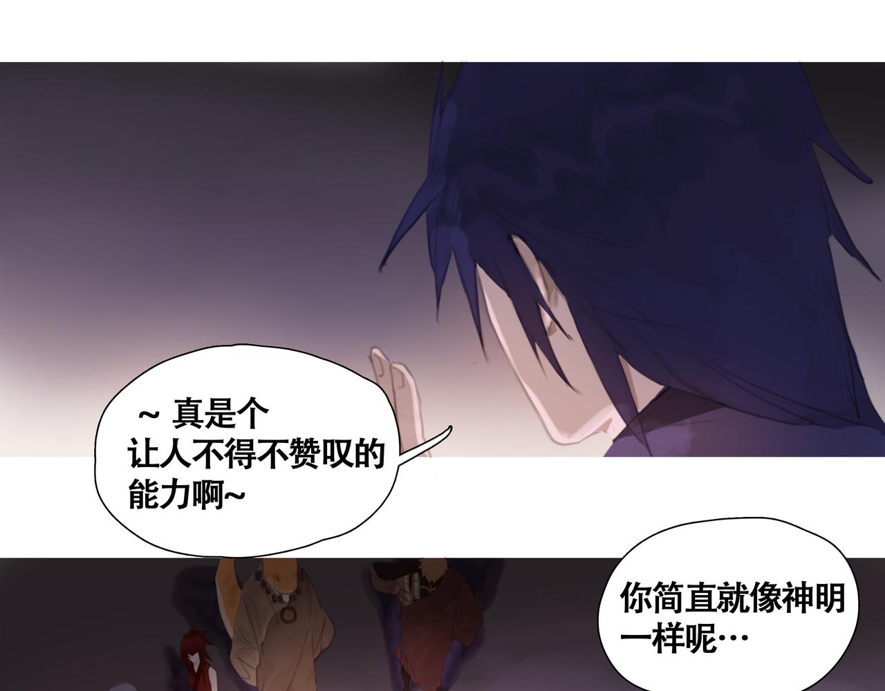 《悯人》第十二话 齐明素真正的能力 第41页