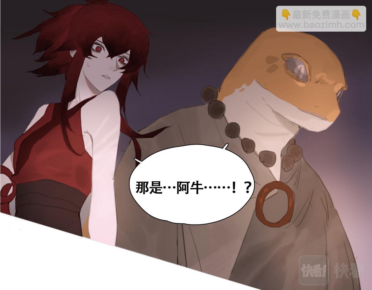 《悯人》第十二话 齐明素真正的能力 第43页