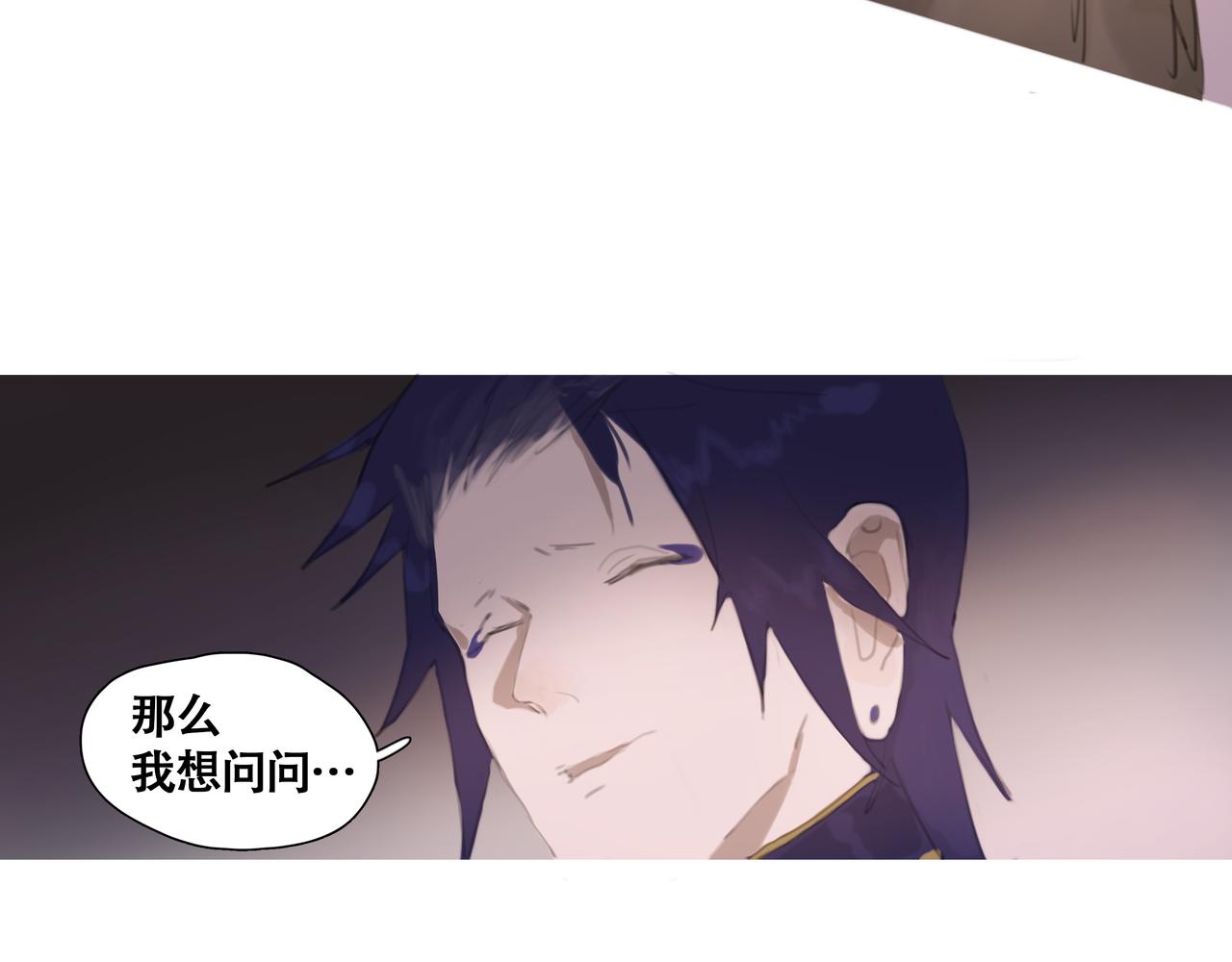 《悯人》第十二话 齐明素真正的能力 第44页