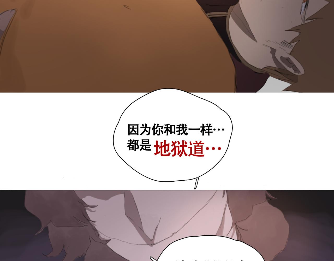 《悯人》第十二话 齐明素真正的能力 第48页