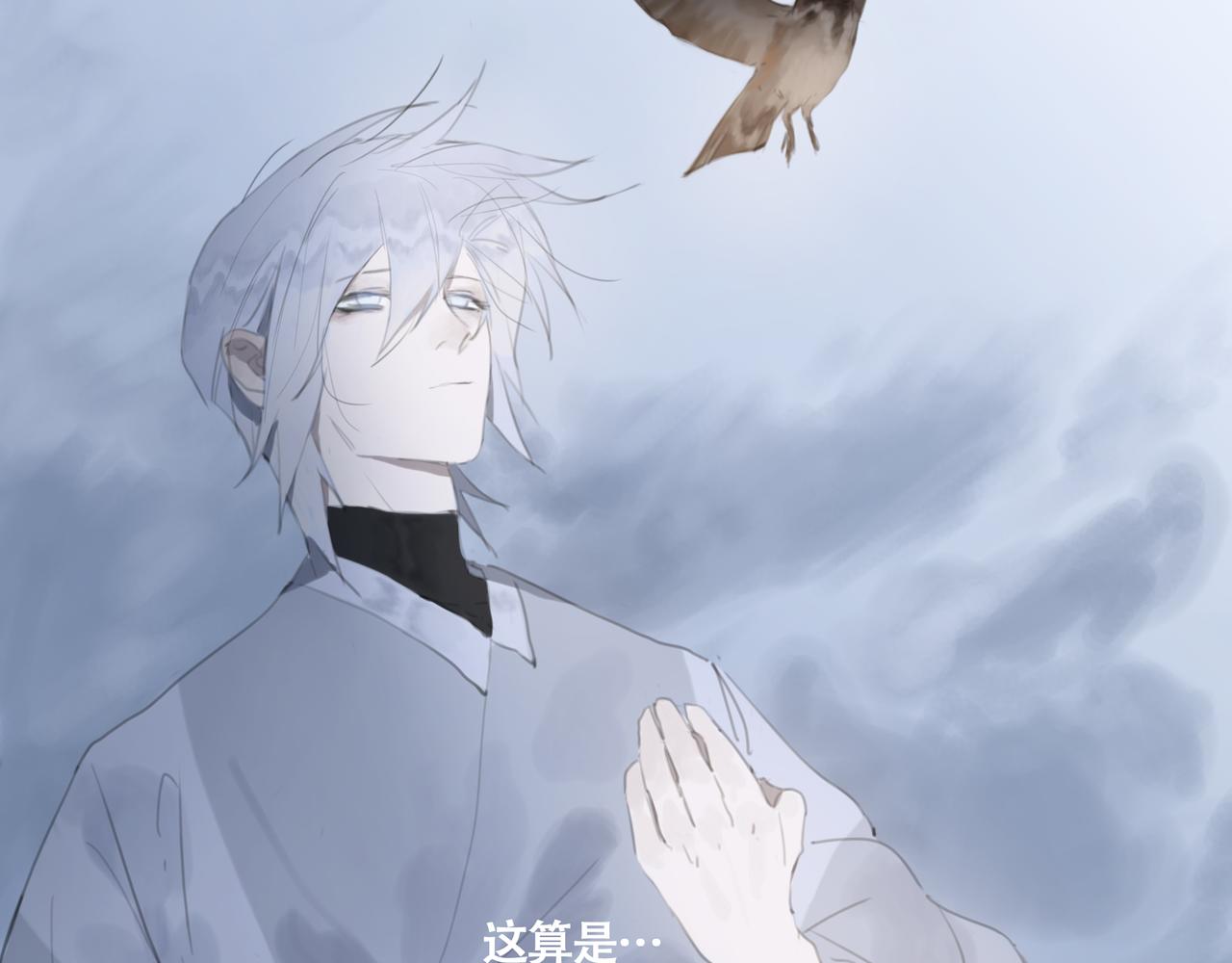 《悯人》第十二话 齐明素真正的能力 第4页