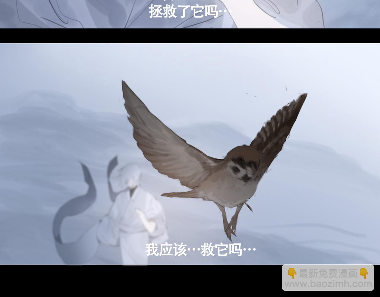 《悯人》第十二话 齐明素真正的能力 第5页