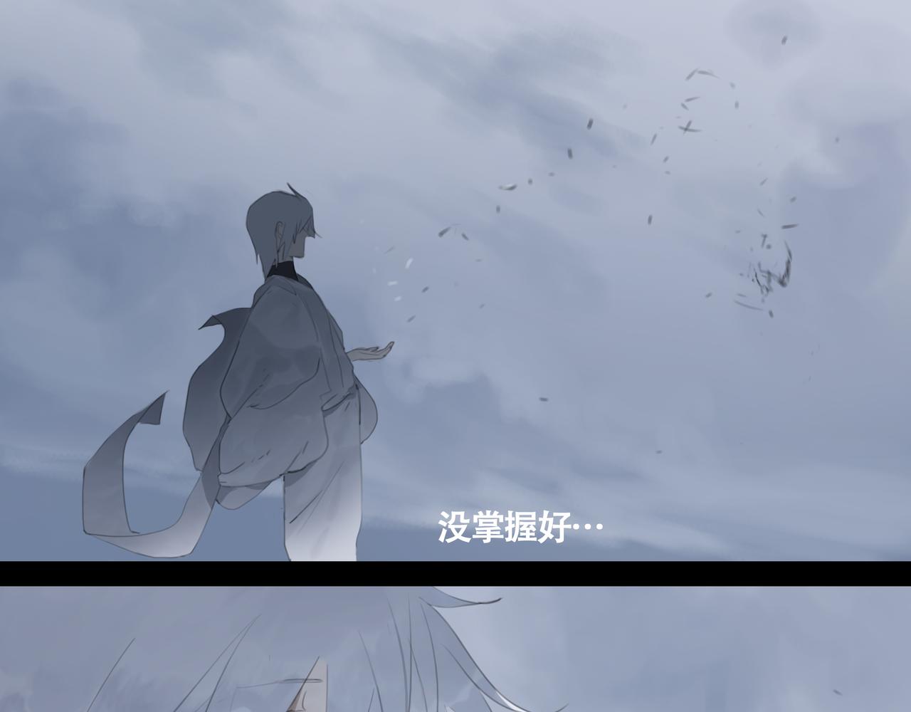 《悯人》第十二话 齐明素真正的能力 第8页