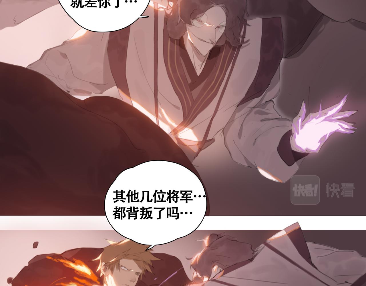 《悯人》第十一话初遇，再遇 第11页