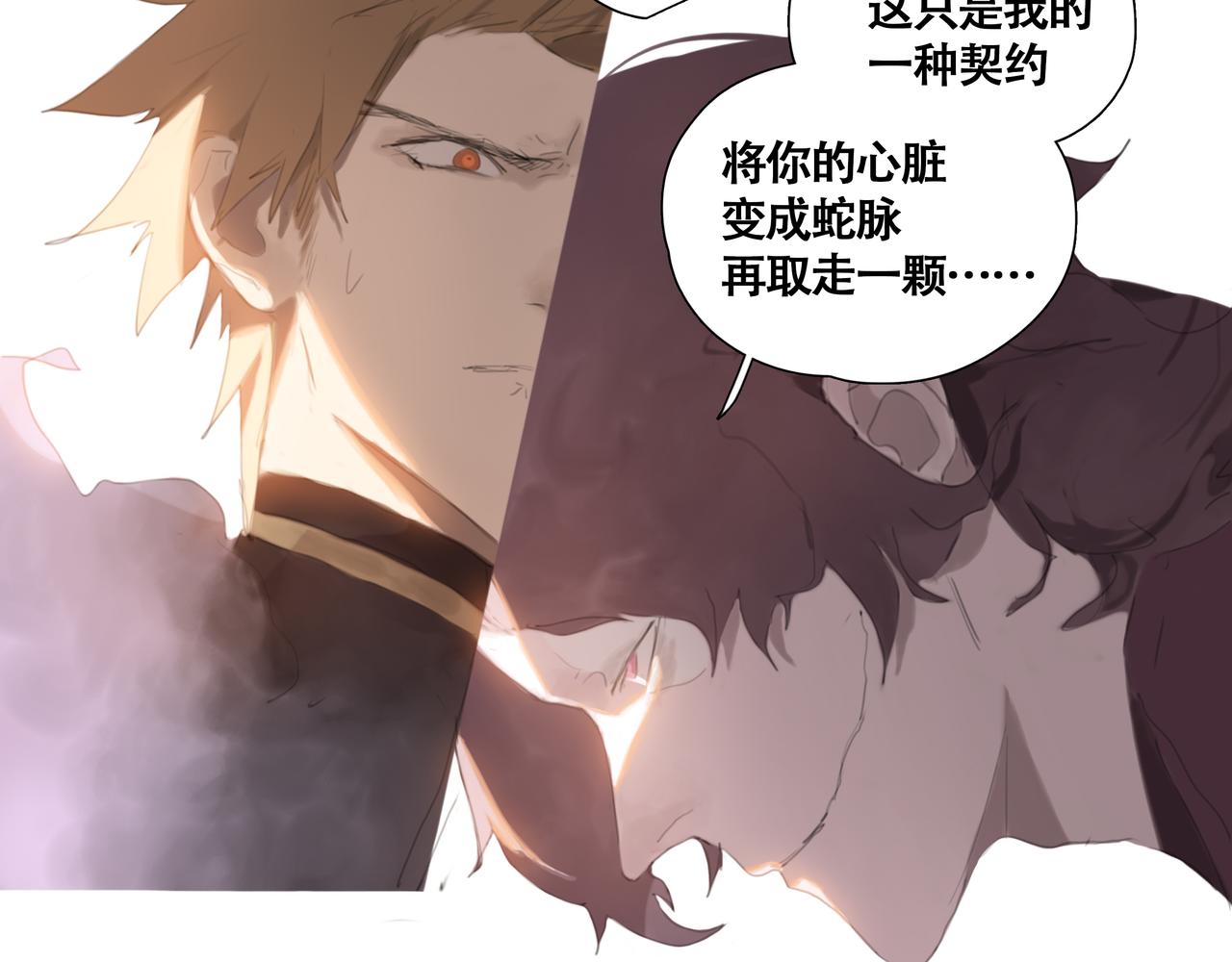 《悯人》第十一话初遇，再遇 第13页