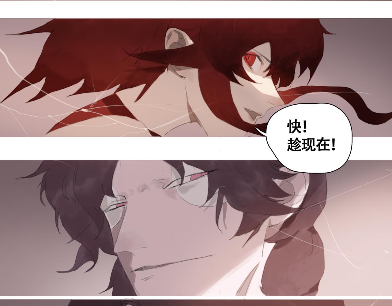 《悯人》第十一话初遇，再遇 第18页