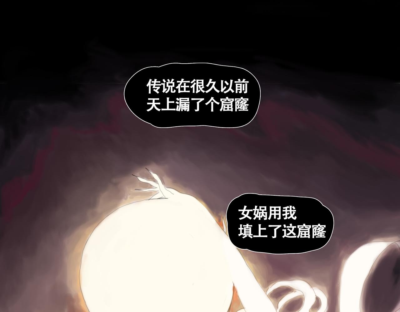 《悯人》第十一话初遇，再遇 第1页