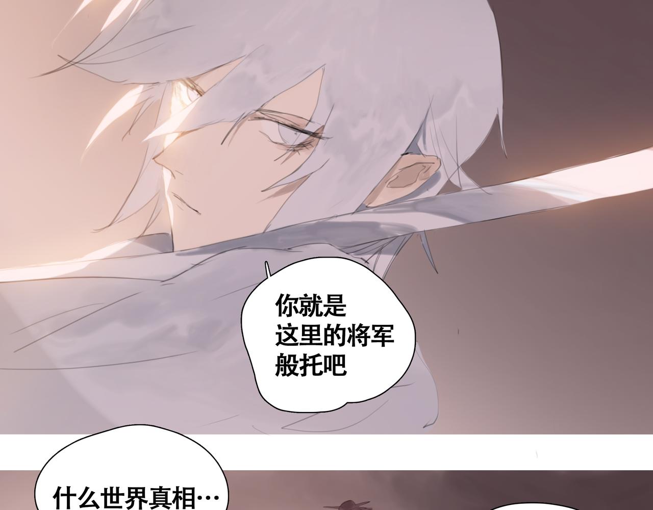 《悯人》第十一话初遇，再遇 第24页