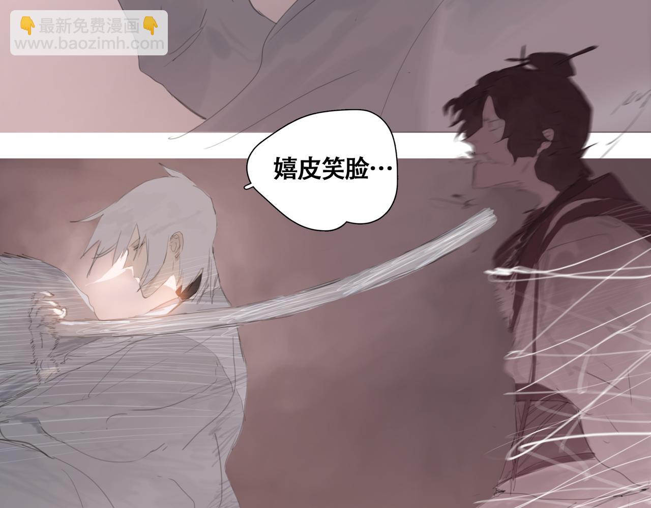 《悯人》第十一话初遇，再遇 第27页