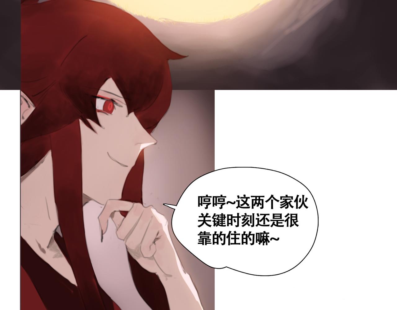 《悯人》第十一话初遇，再遇 第33页