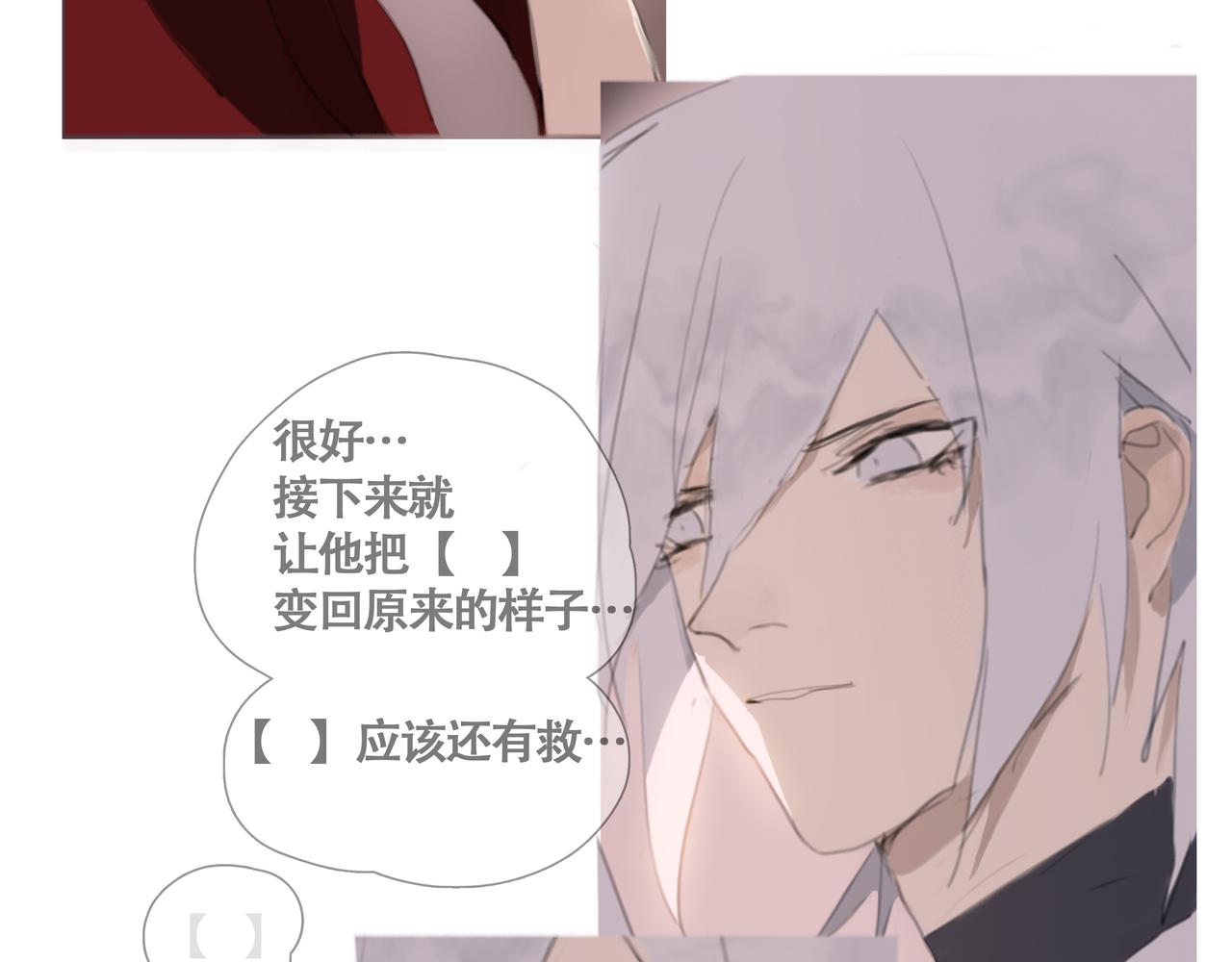 《悯人》第十一话初遇，再遇 第34页
