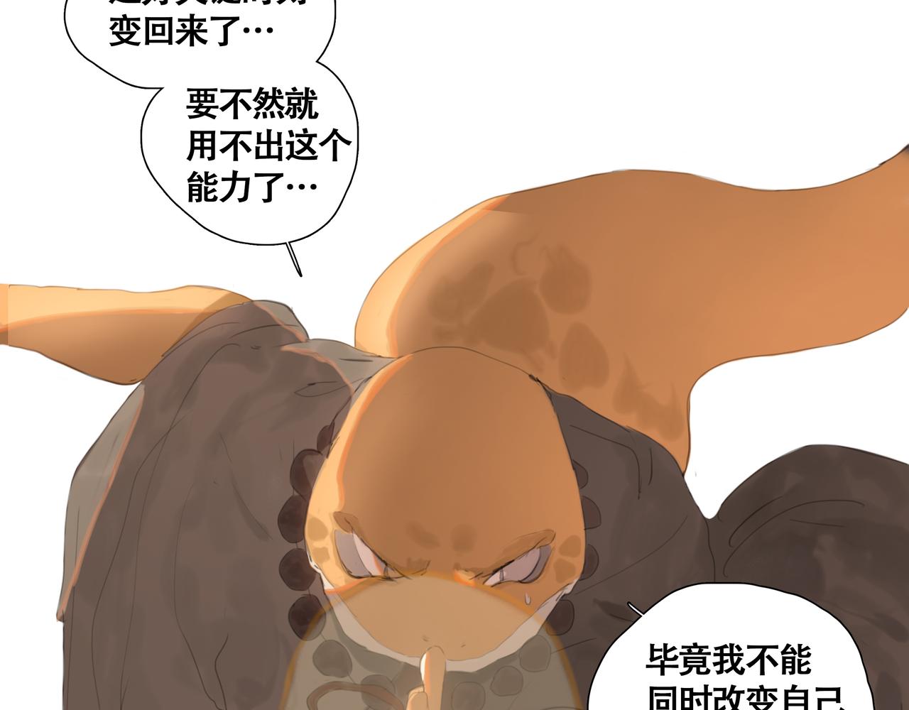 《悯人》第十一话初遇，再遇 第36页