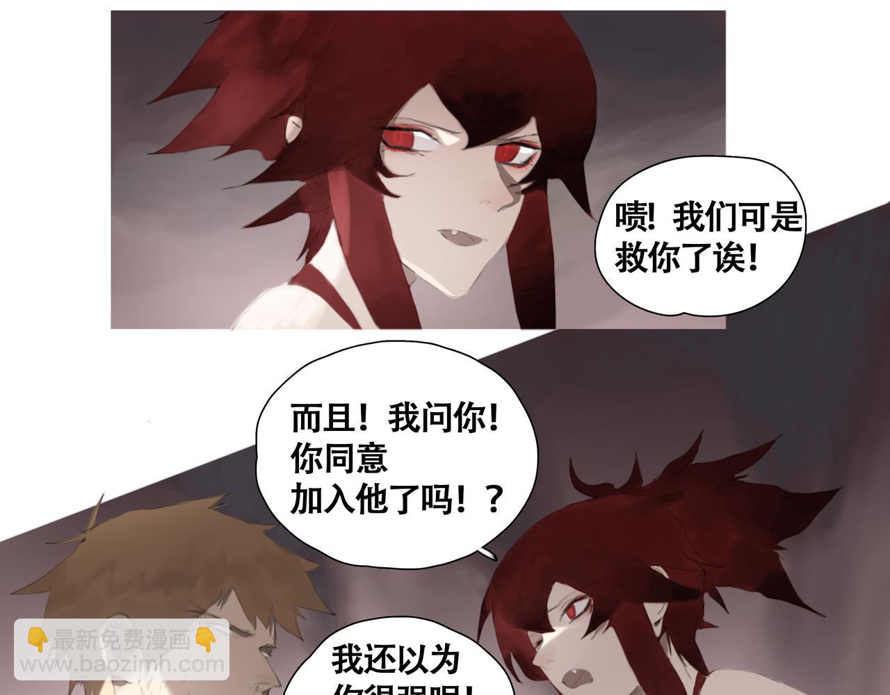 《悯人》第十一话初遇，再遇 第40页