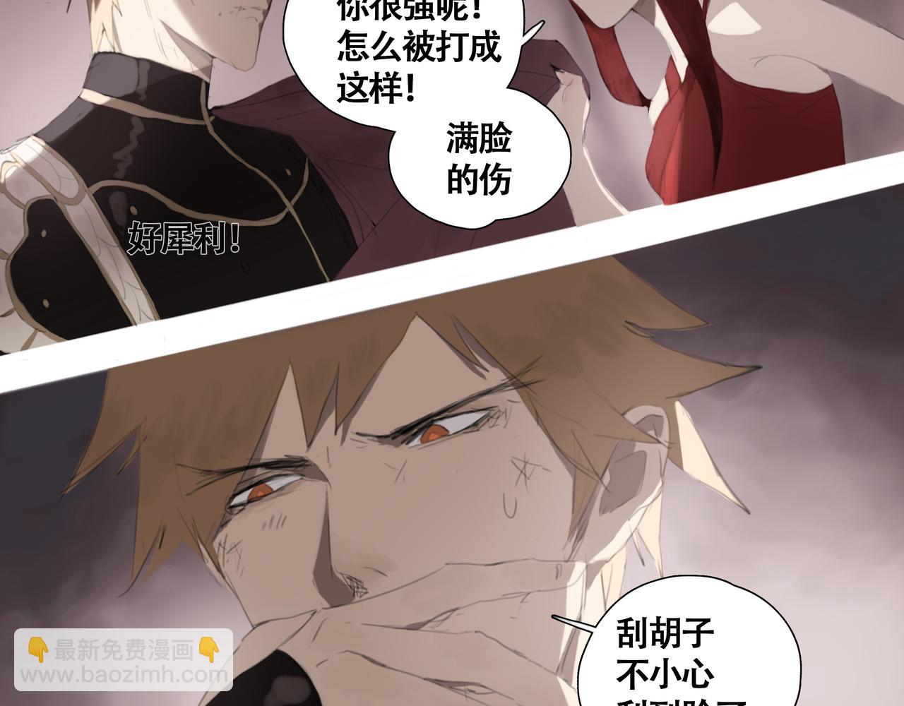 《悯人》第十一话初遇，再遇 第41页