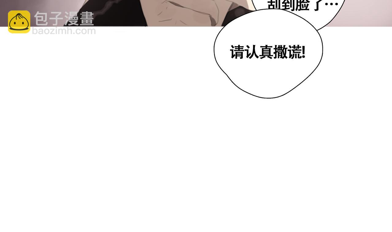 《悯人》第十一话初遇，再遇 第42页