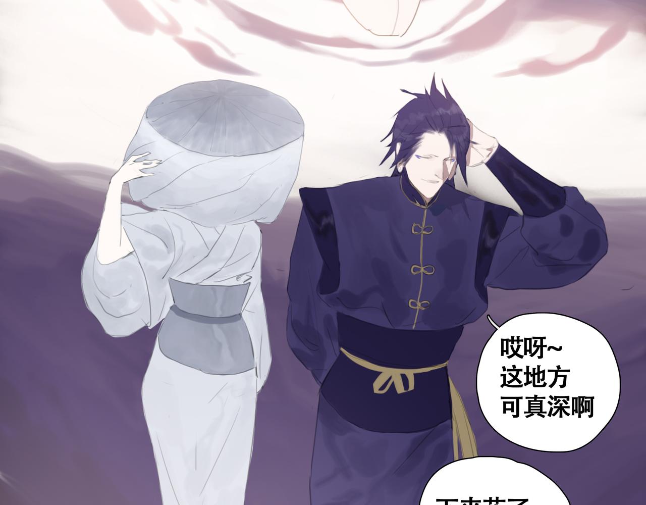 《悯人》第十一话初遇，再遇 第45页