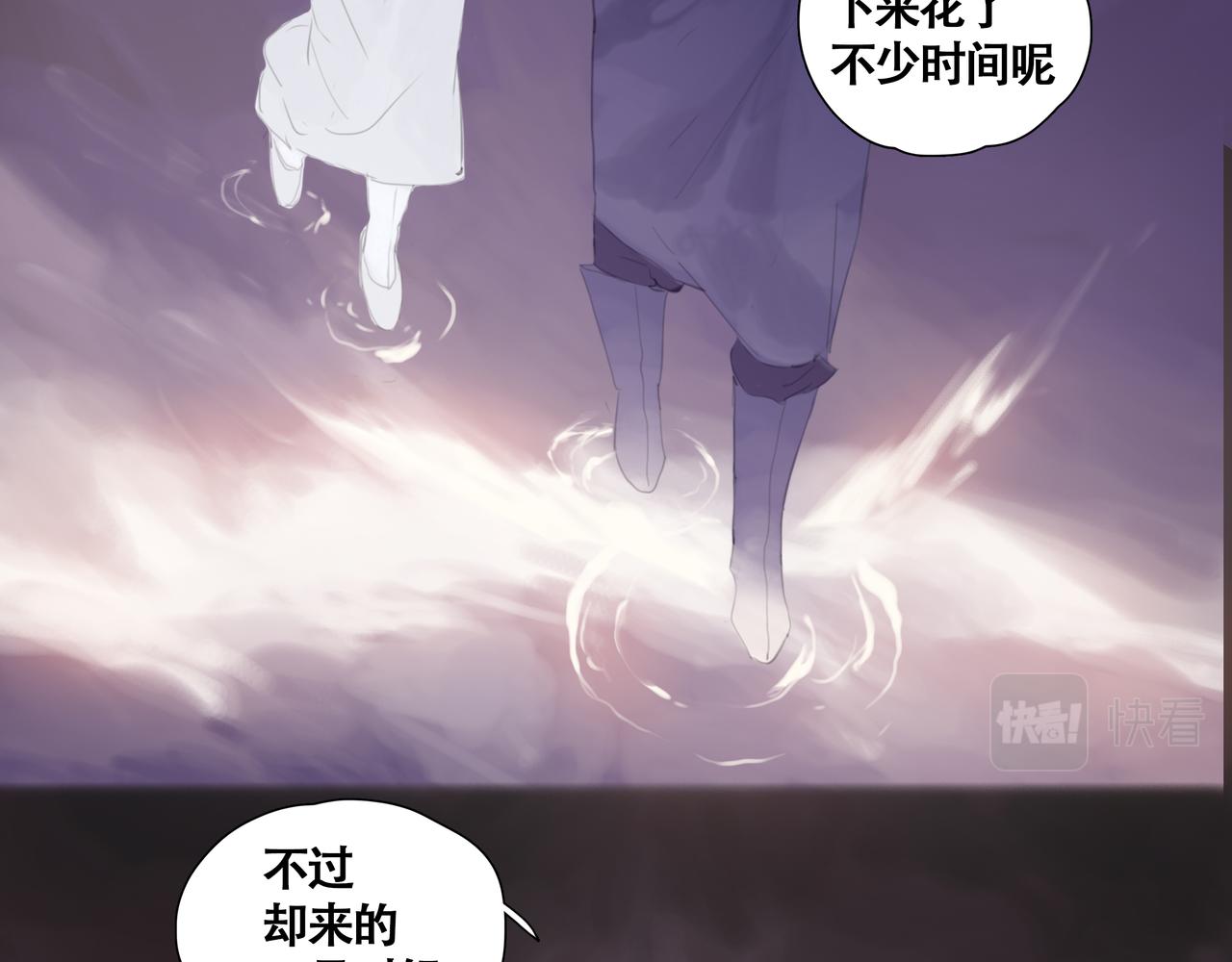 《悯人》第十一话初遇，再遇 第46页