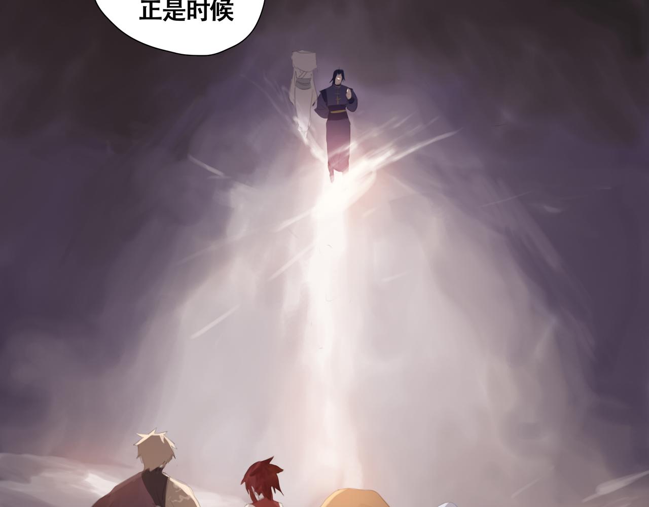 《悯人》第十一话初遇，再遇 第47页