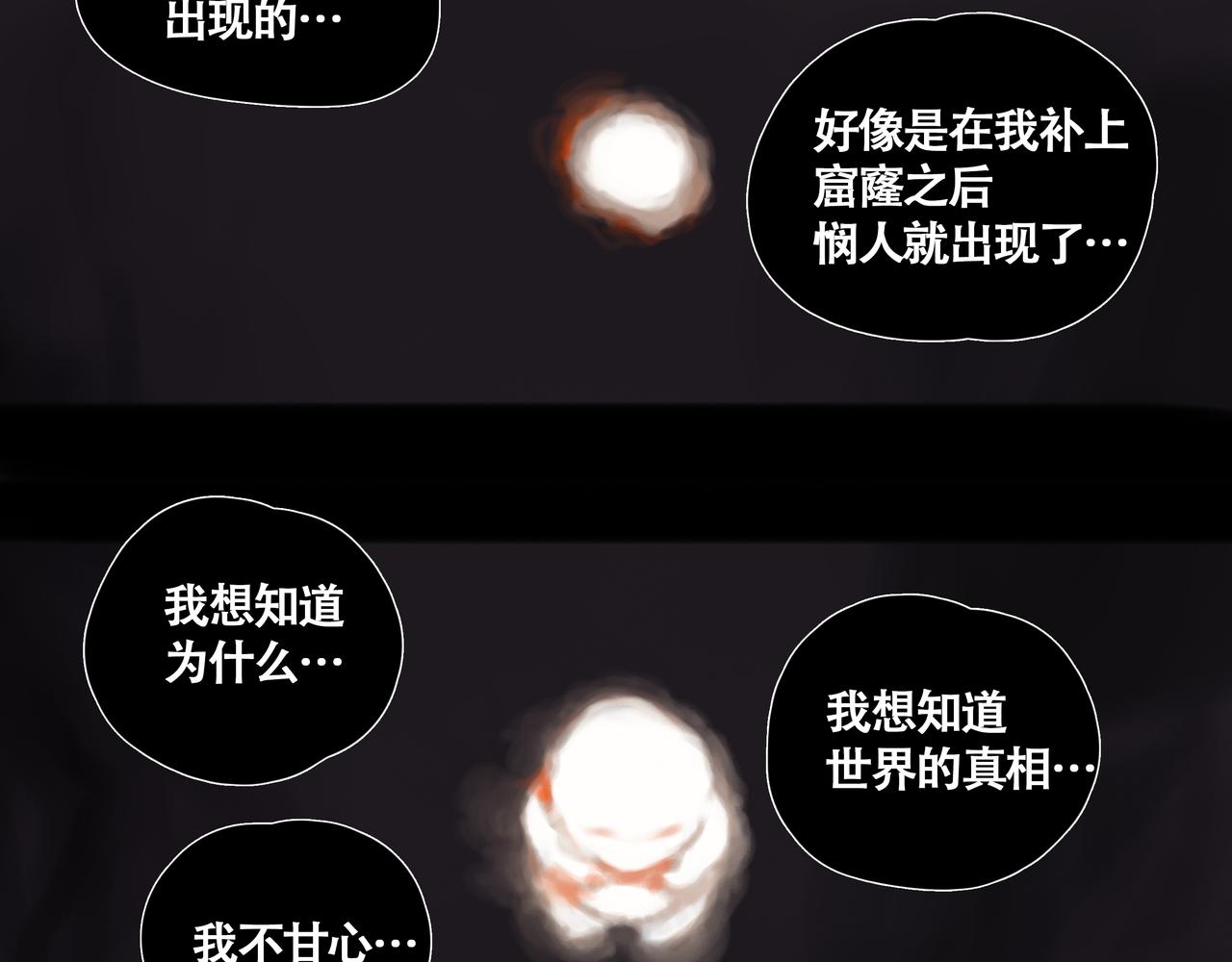 《悯人》第十一话初遇，再遇 第5页