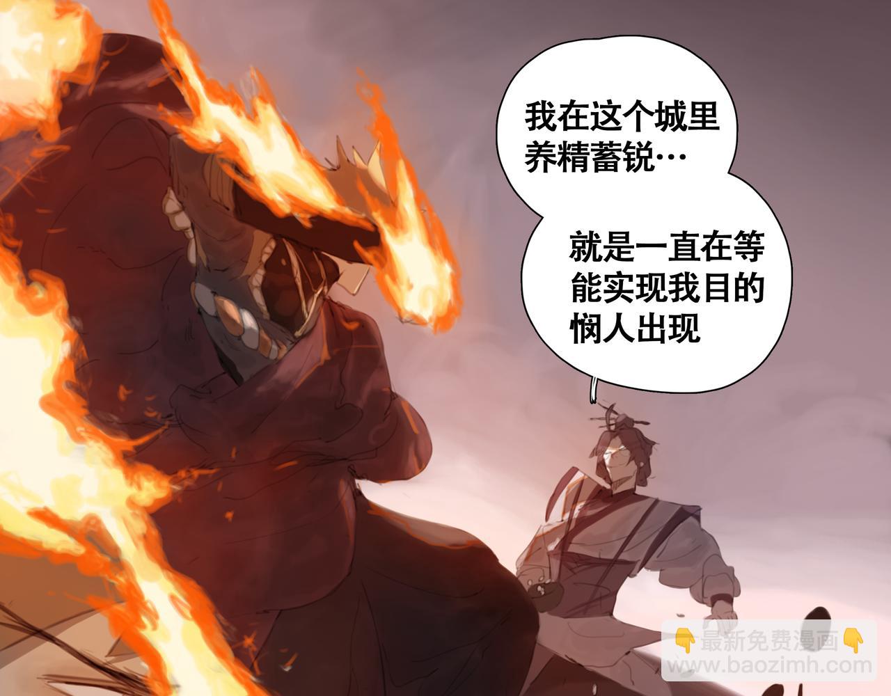 《悯人》第十一话初遇，再遇 第8页