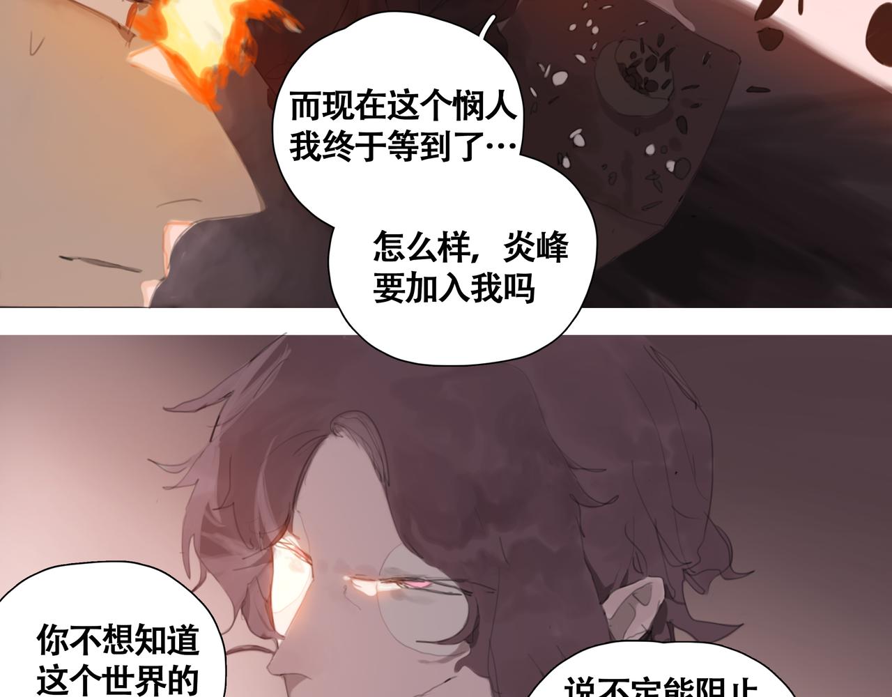 《悯人》第十一话初遇，再遇 第9页
