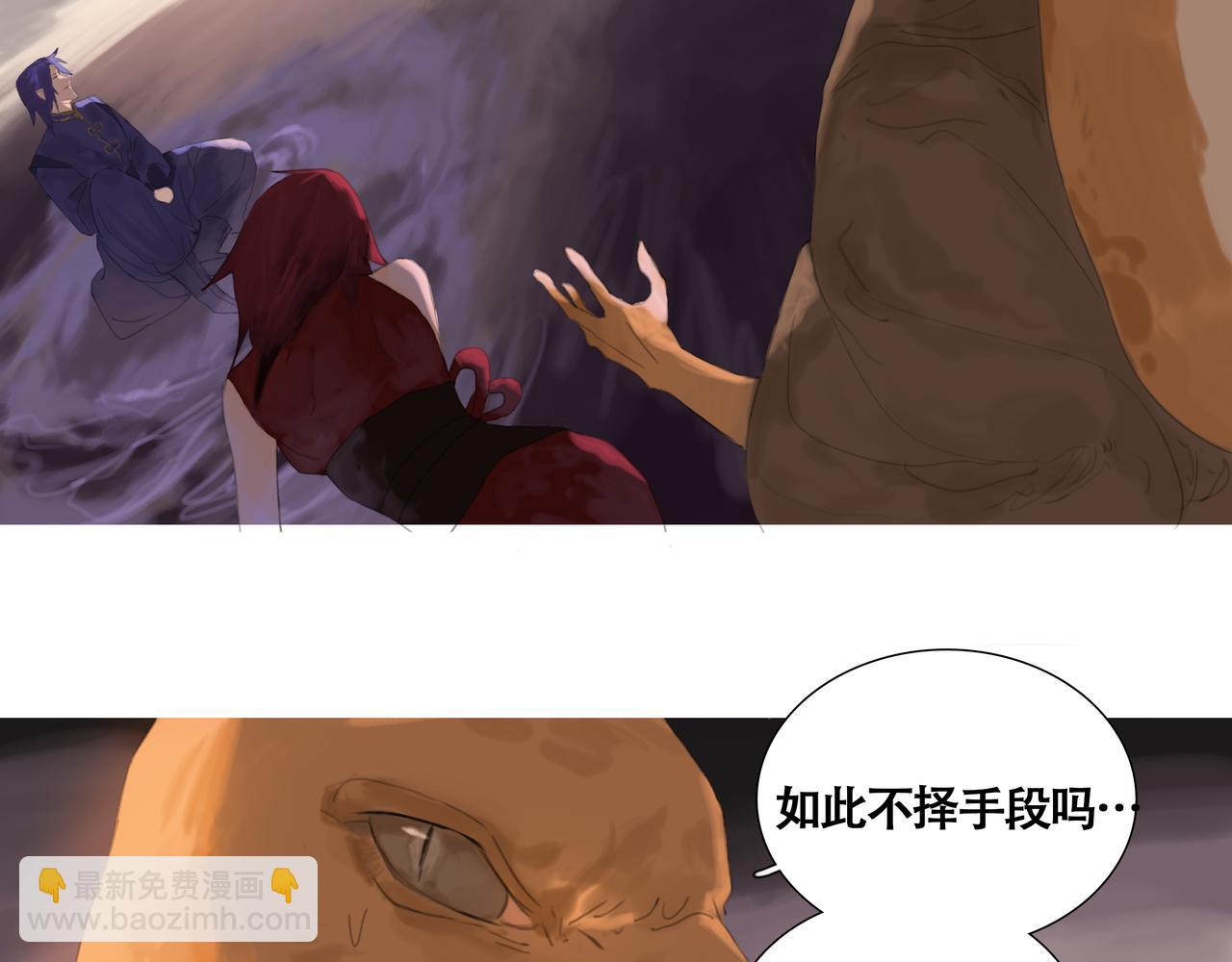 《悯人》第十四话 蓝霄 第11页