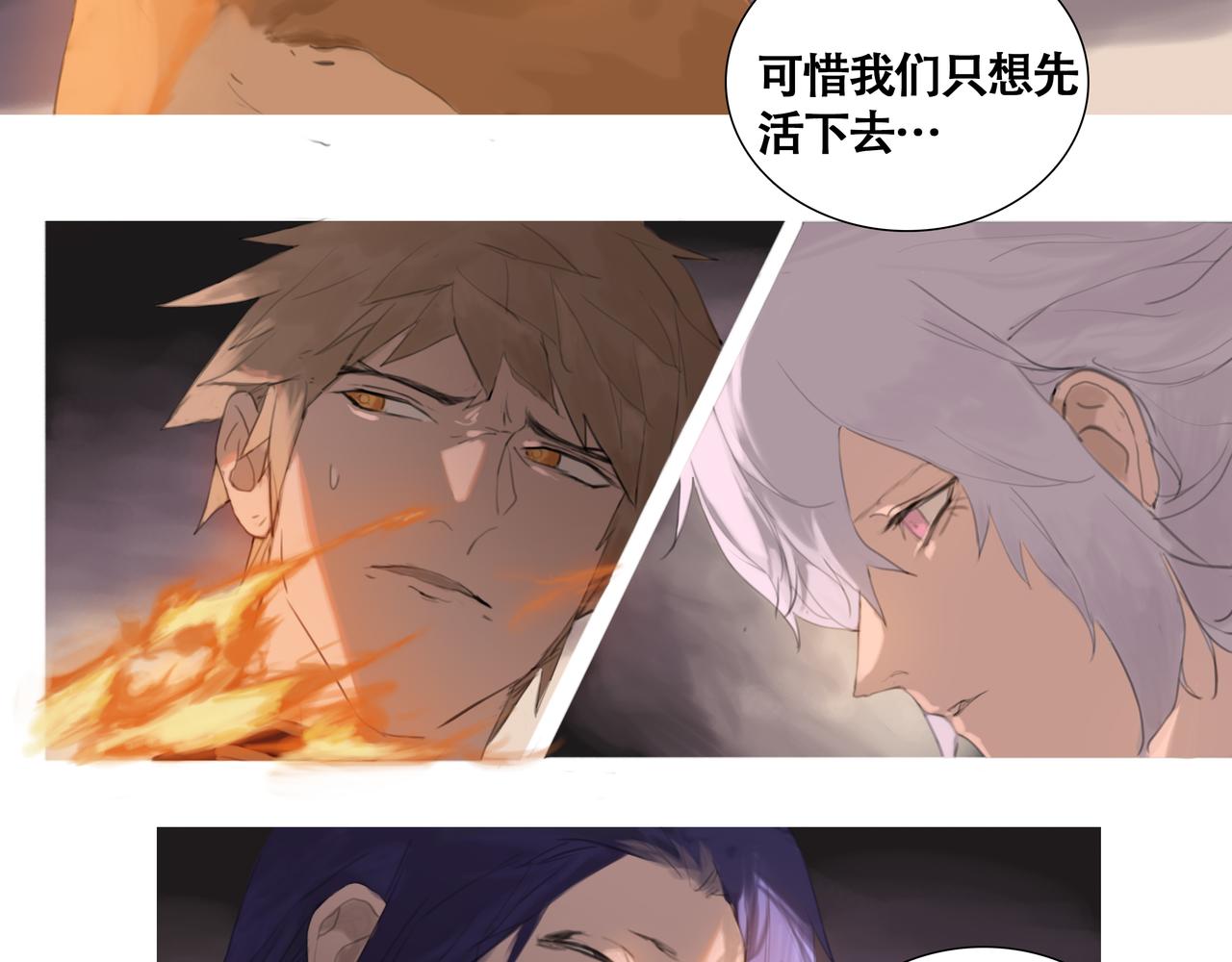 《悯人》第十四话 蓝霄 第12页