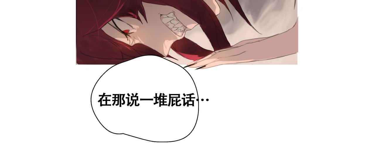 《悯人》第十四话 蓝霄 第14页