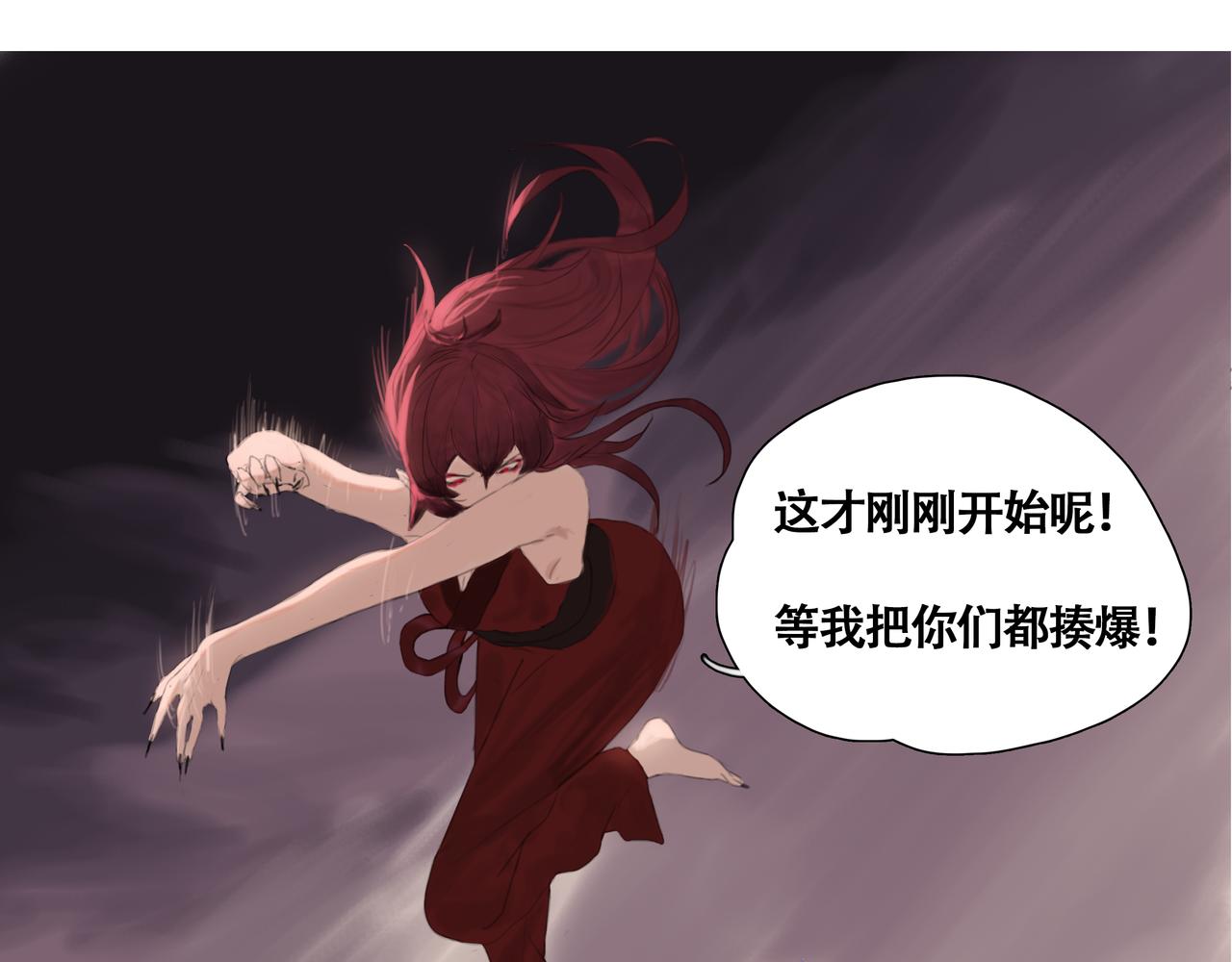《悯人》第十四话 蓝霄 第15页