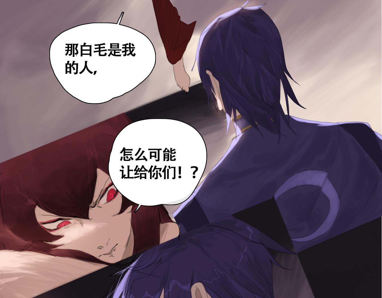 《悯人》第十四话 蓝霄 第16页