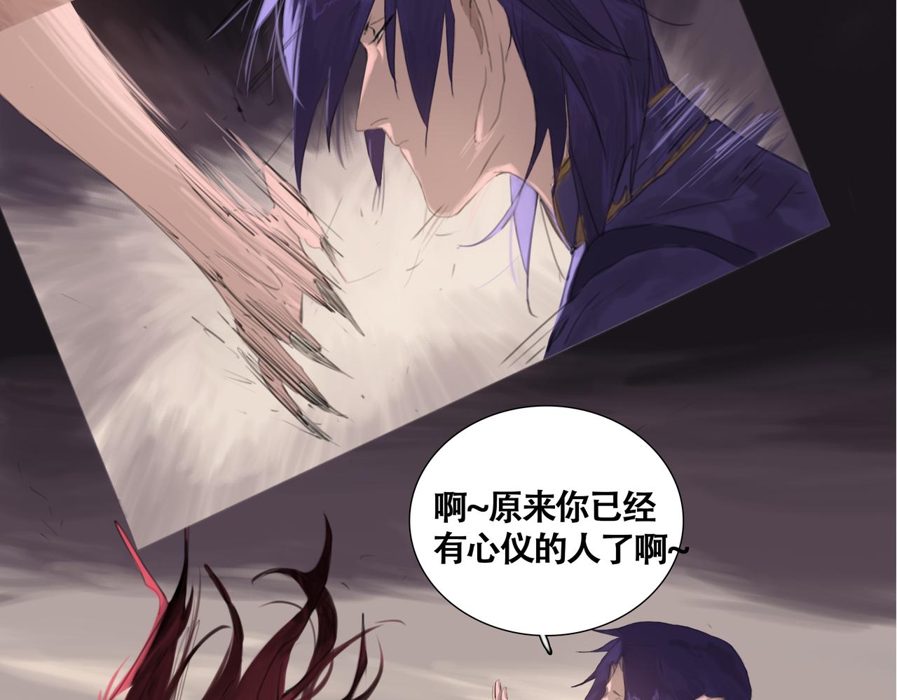 《悯人》第十四话 蓝霄 第17页