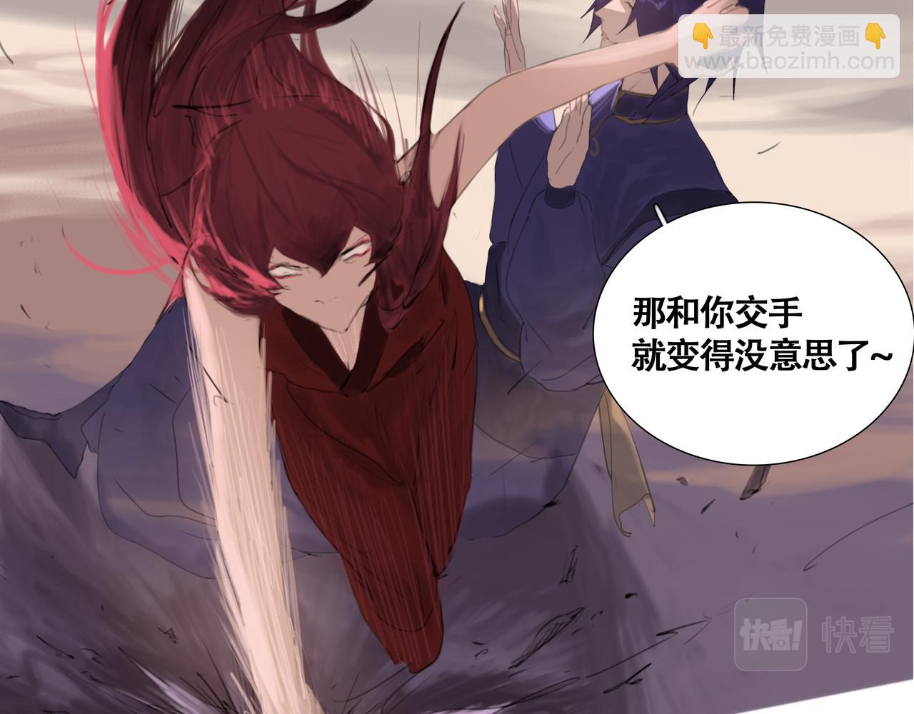 《悯人》第十四话 蓝霄 第18页