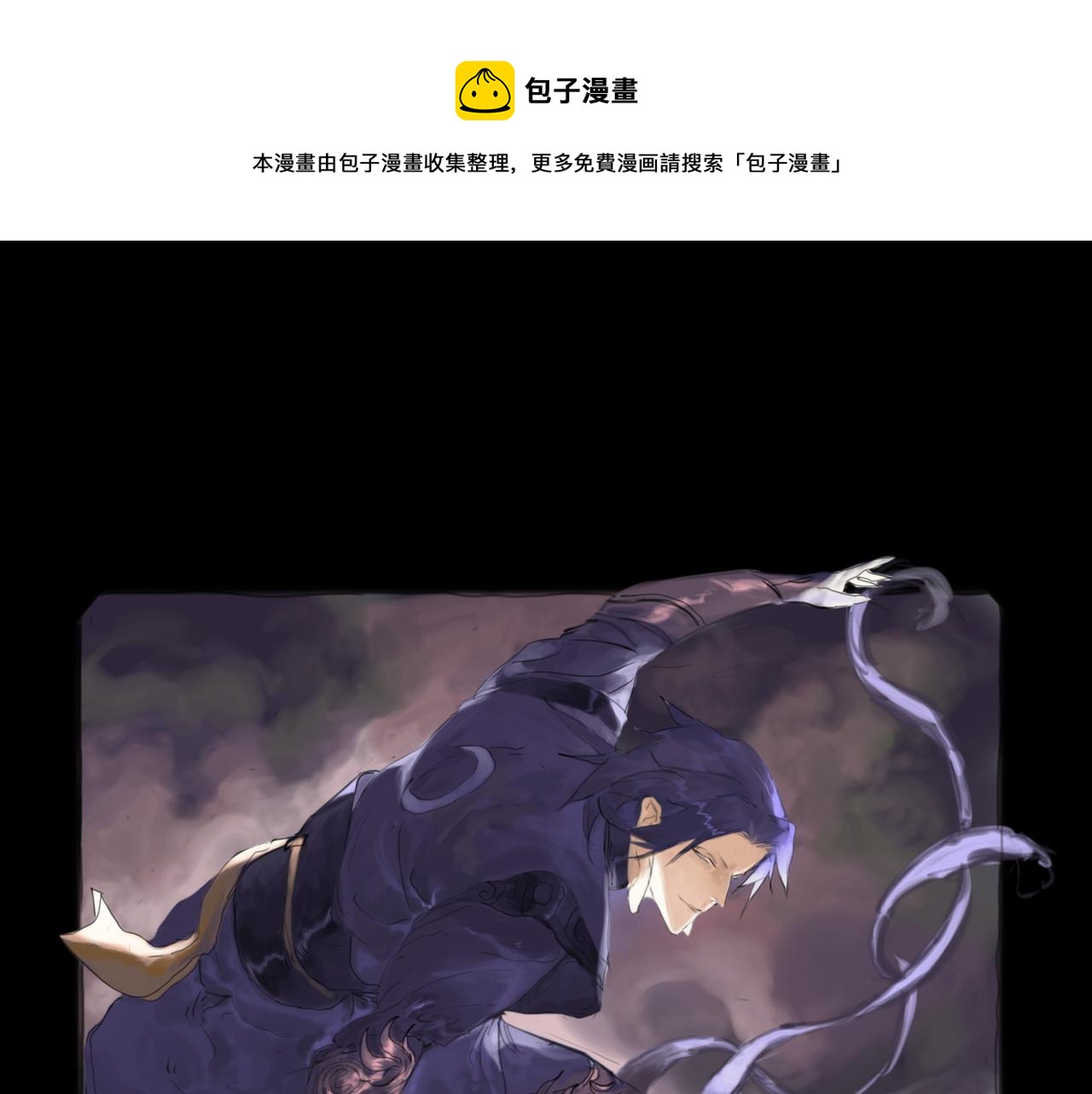 《悯人》第十四话 蓝霄 第1页